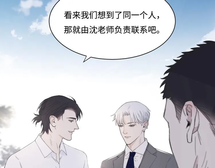 第36话 生日快乐 第24页