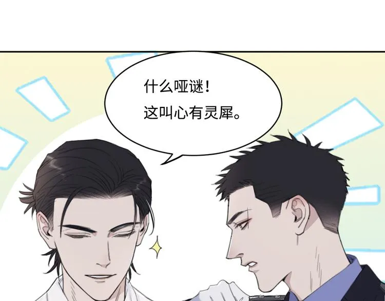 第36话 生日快乐 第30页
