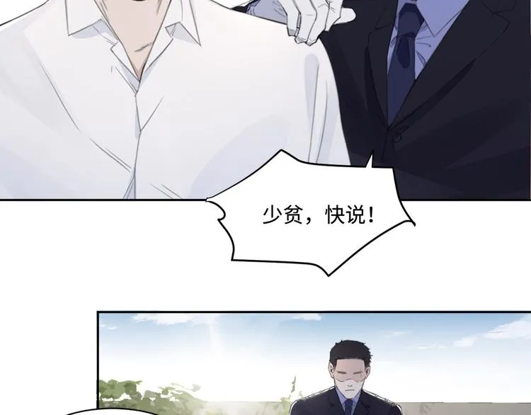 第36话 生日快乐 第31页