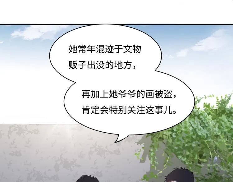 第36话 生日快乐 第33页