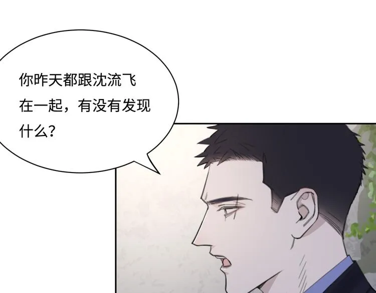 第36话 生日快乐 第35页