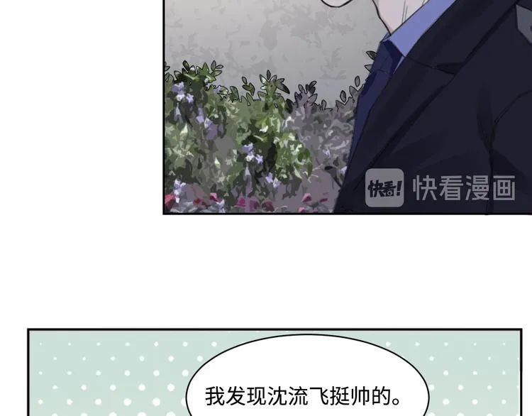 第36话 生日快乐 第36页