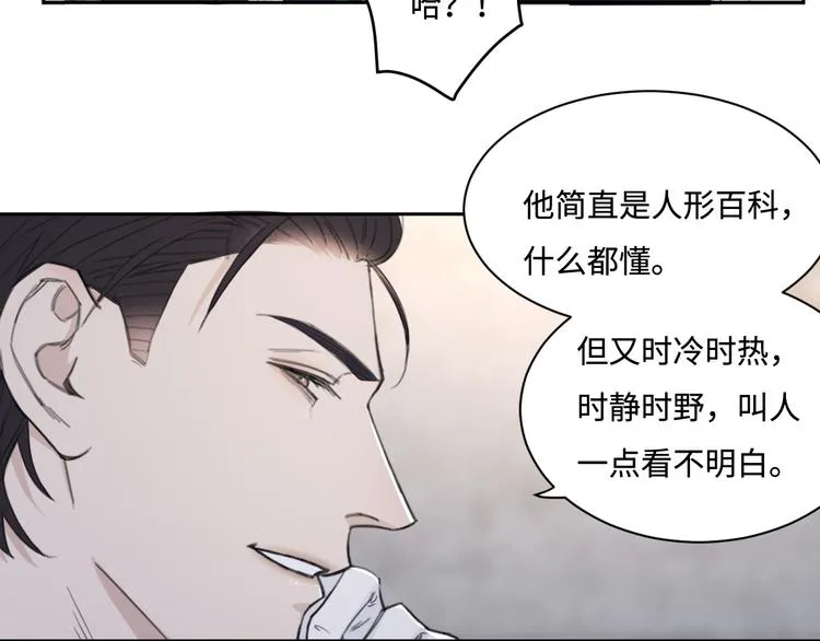 第36话 生日快乐 第38页
