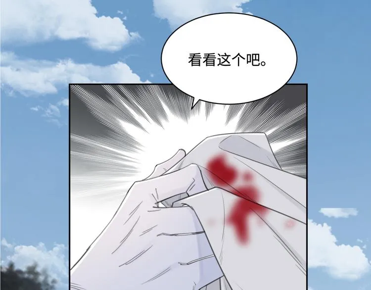 第36话 生日快乐 第43页