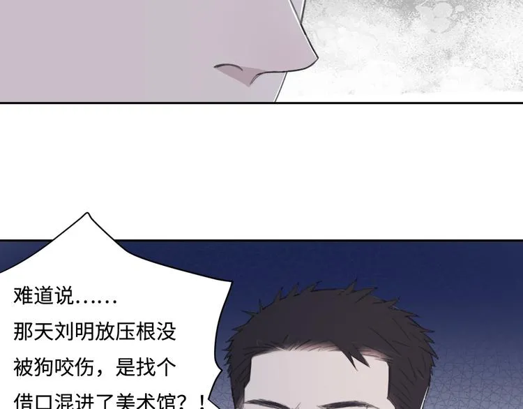 第36话 生日快乐 第47页