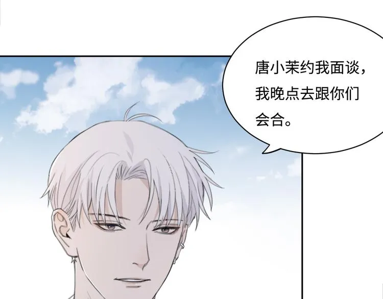 第36话 生日快乐 第52页