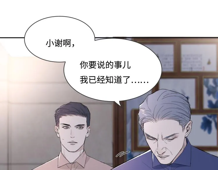 第36话 生日快乐 第61页