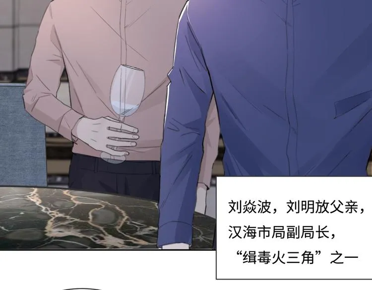 第36话 生日快乐 第62页