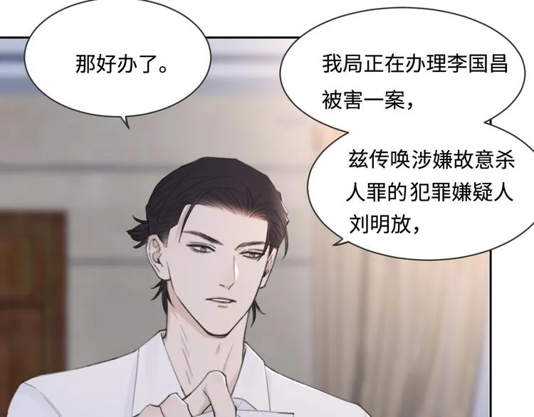 第36话 生日快乐 第63页