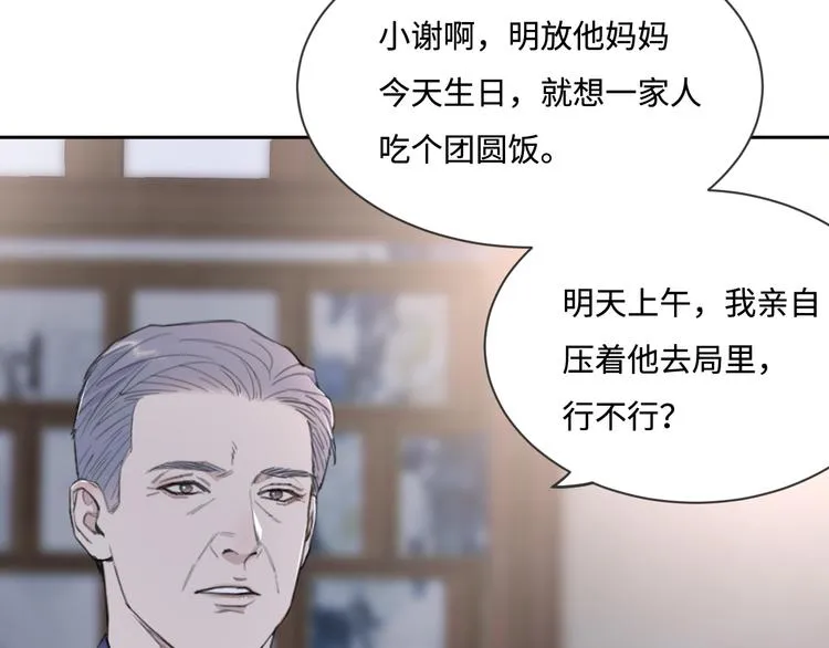 第36话 生日快乐 第68页