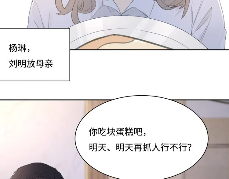 第36话 生日快乐 第74页