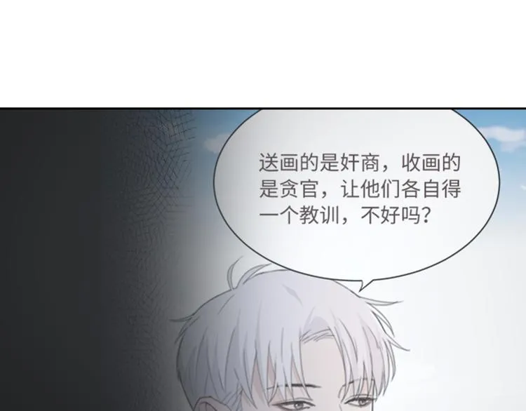 第36话 生日快乐 第81页