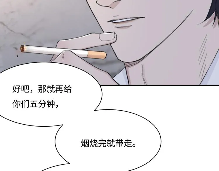 第36话 生日快乐 第84页
