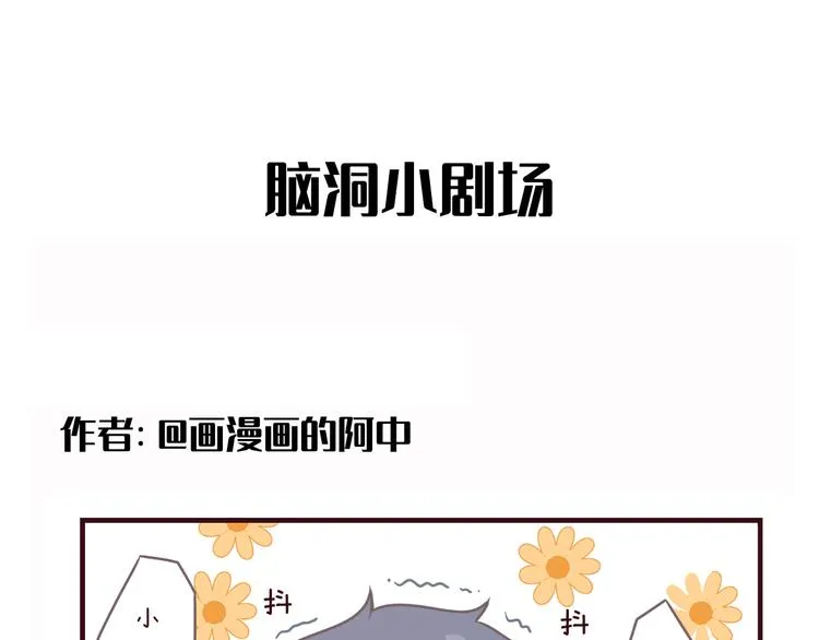 第36话 生日快乐 第89页