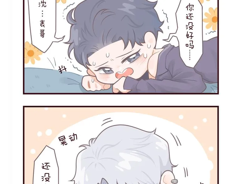 第36话 生日快乐 第90页