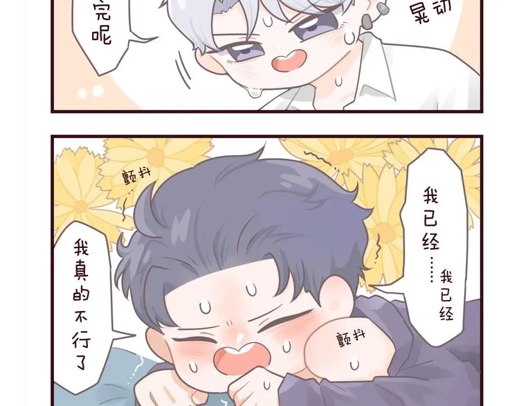 第36话 生日快乐 第91页