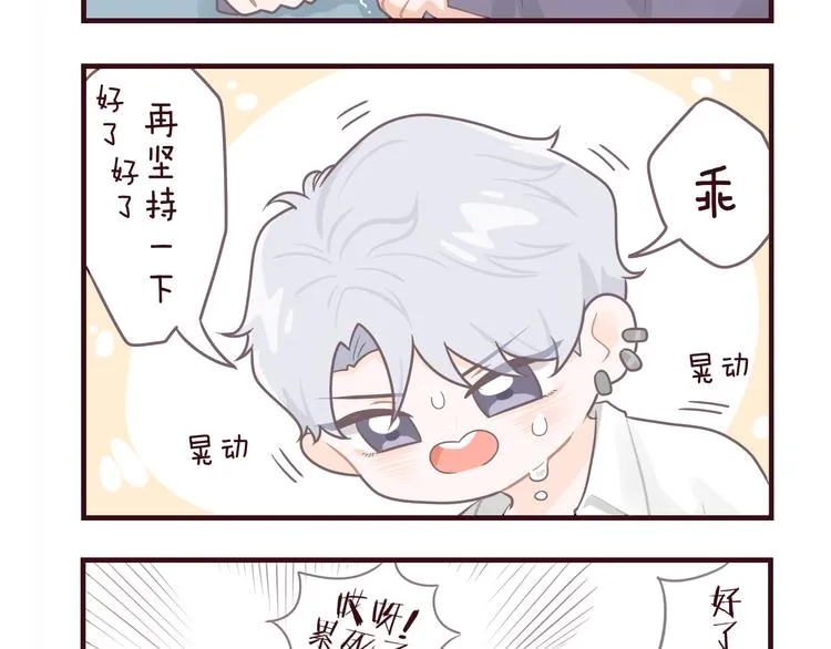 第36话 生日快乐 第92页