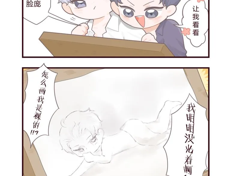 第36话 生日快乐 第94页