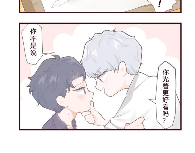 第36话 生日快乐 第95页