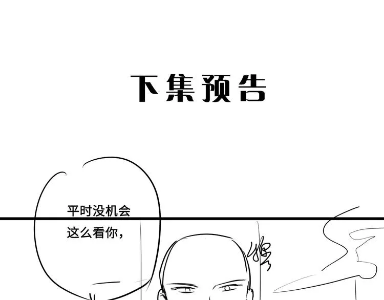 第36话 生日快乐 第97页