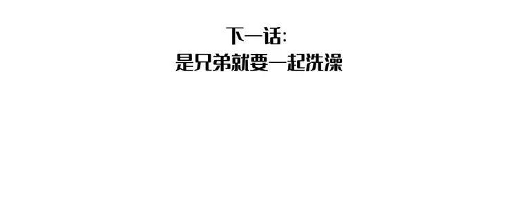 第36话 生日快乐 第101页