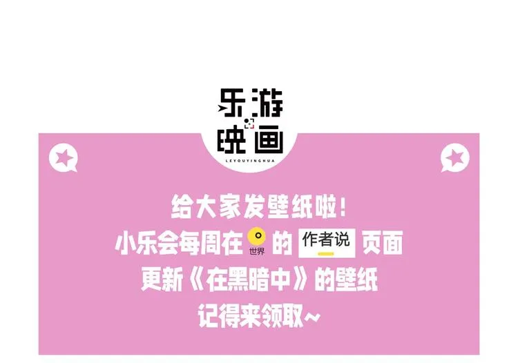 第36话 生日快乐 第102页