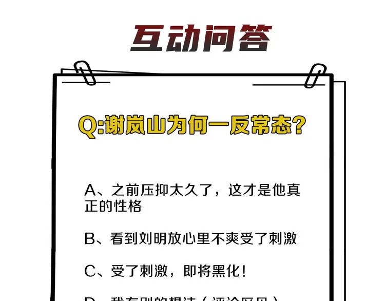 第36话 生日快乐 第104页