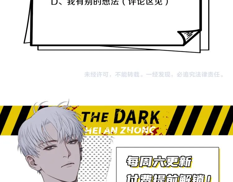 第36话 生日快乐 第105页