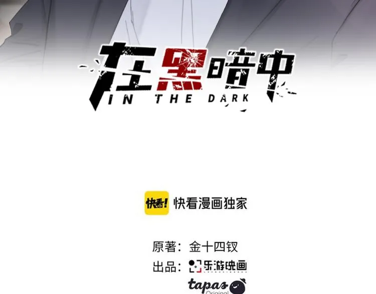 第35话 我是什么样的人 第2页