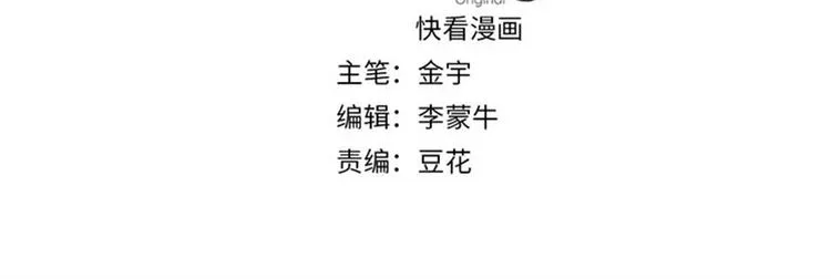 第35话 我是什么样的人 第3页