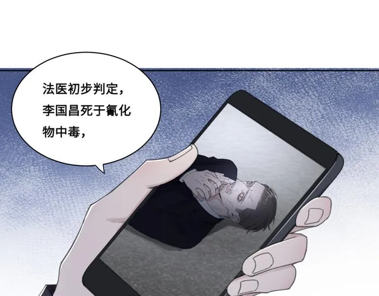 第35话 我是什么样的人 第10页
