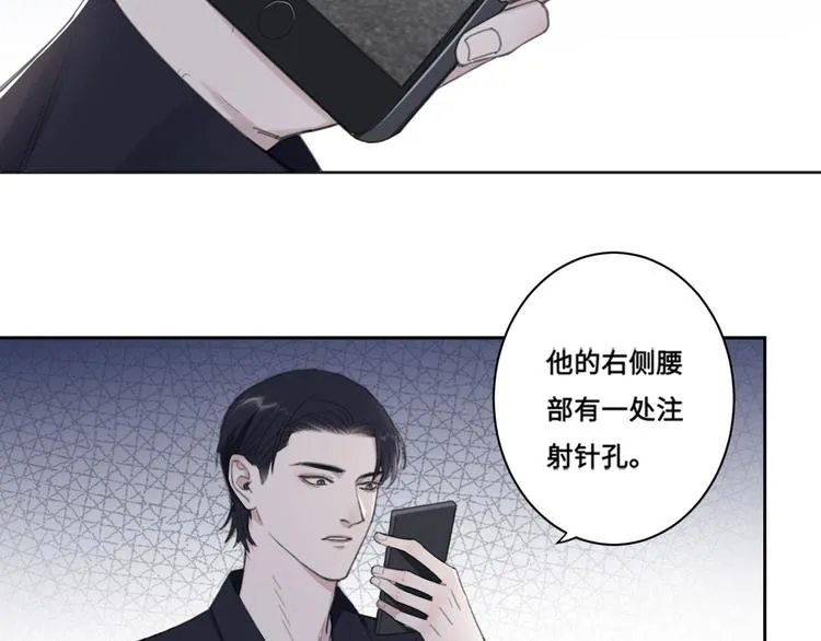 第35话 我是什么样的人 第11页