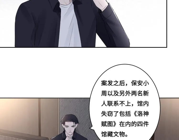 第35话 我是什么样的人 第12页