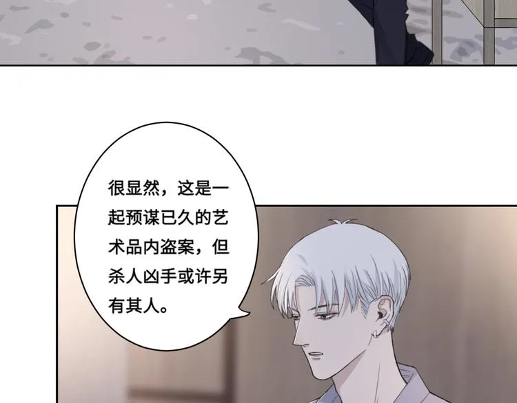 第35话 我是什么样的人 第14页