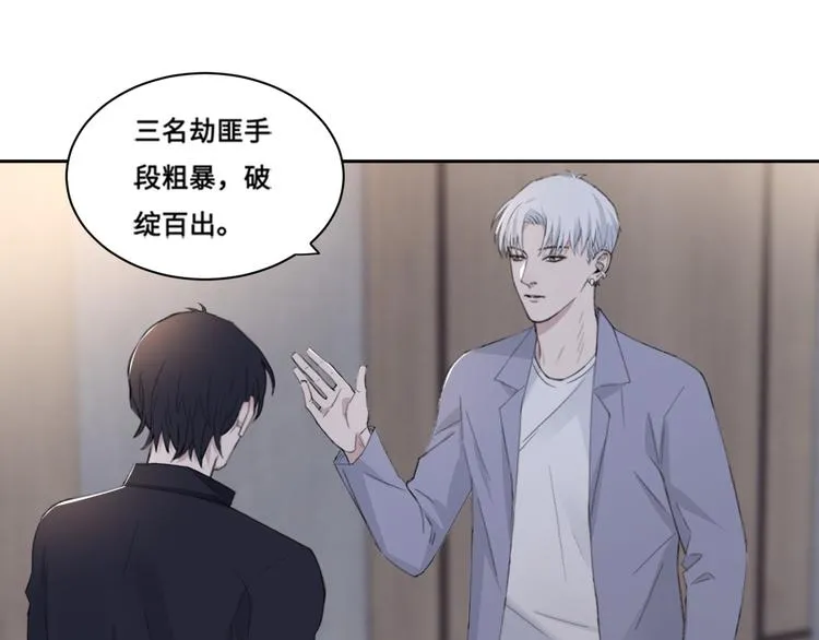 第35话 我是什么样的人 第18页