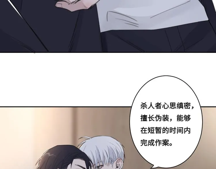 第35话 我是什么样的人 第20页