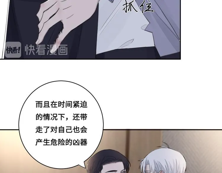 第35话 我是什么样的人 第23页