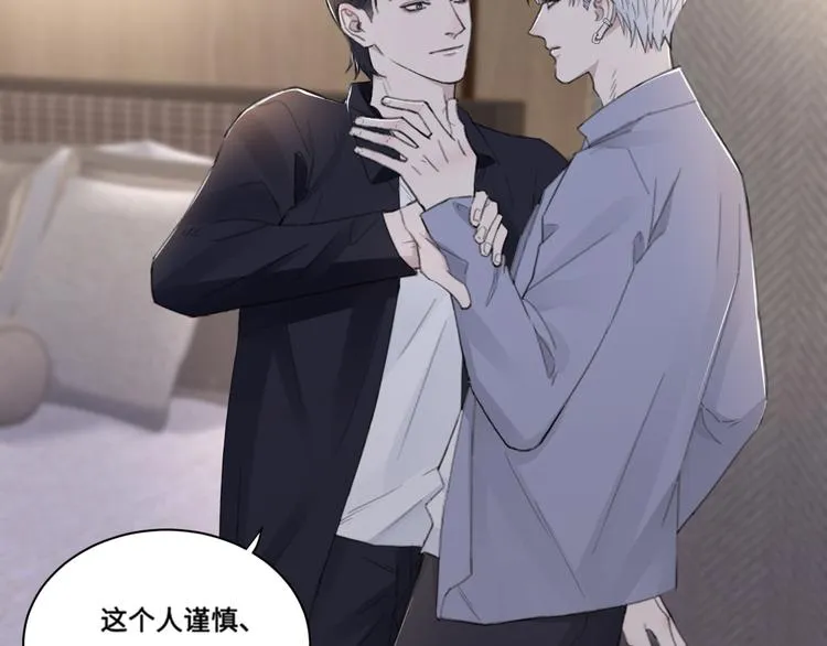 第35话 我是什么样的人 第24页