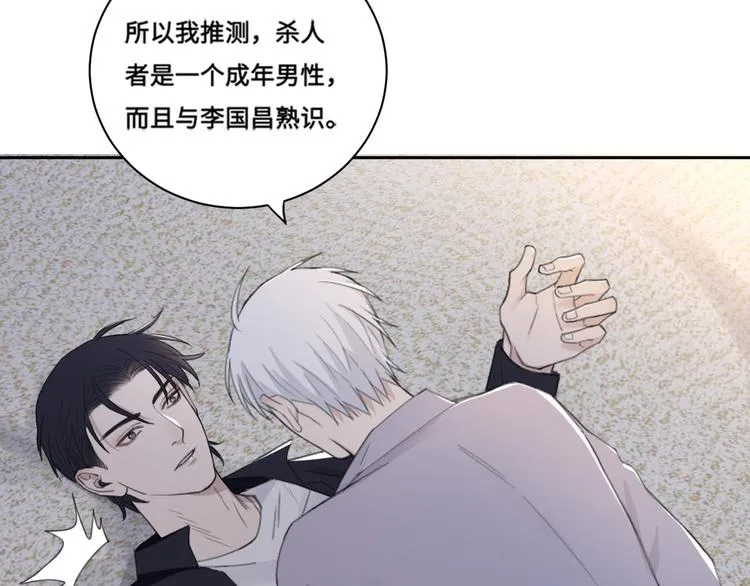 第35话 我是什么样的人 第27页
