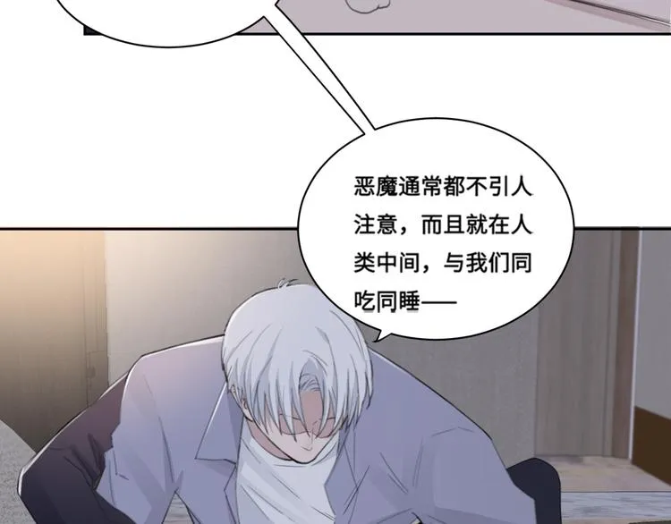 第35话 我是什么样的人 第30页