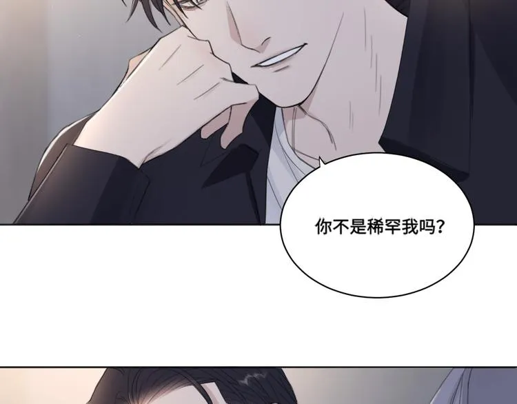 第35话 我是什么样的人 第38页