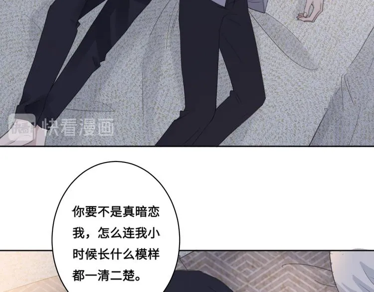 第35话 我是什么样的人 第41页