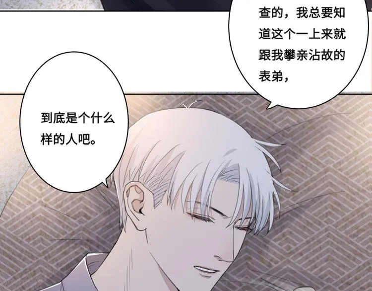 第35话 我是什么样的人 第43页