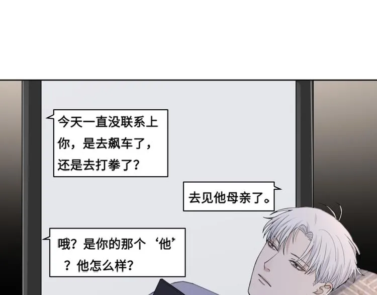 第35话 我是什么样的人 第45页