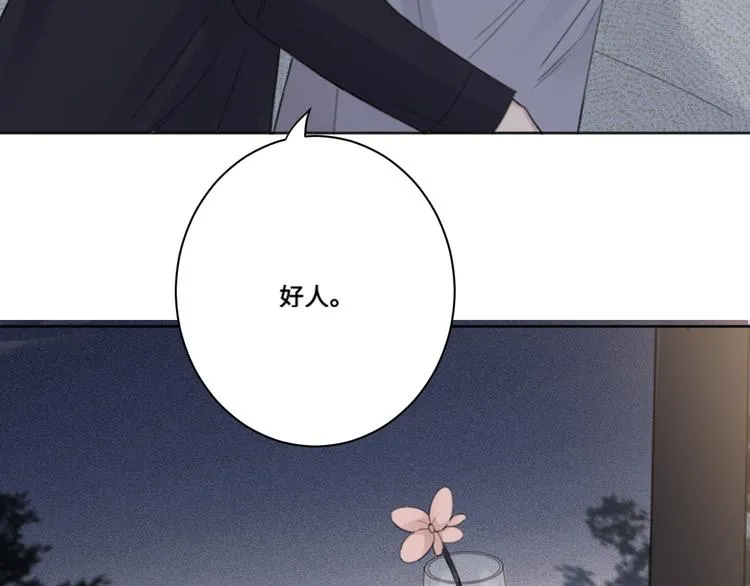 第35话 我是什么样的人 第56页