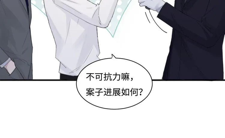 第35话 我是什么样的人 第65页