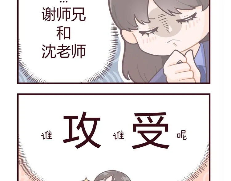 第35话 我是什么样的人 第67页