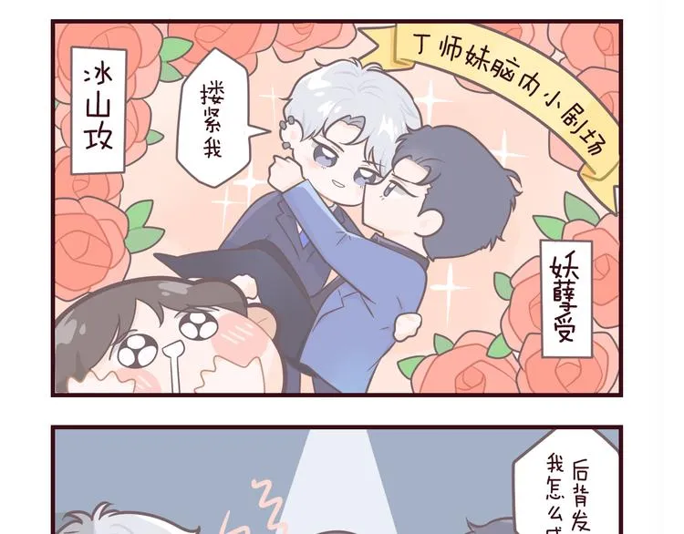 第35话 我是什么样的人 第69页