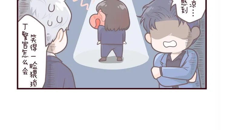 第35话 我是什么样的人 第70页