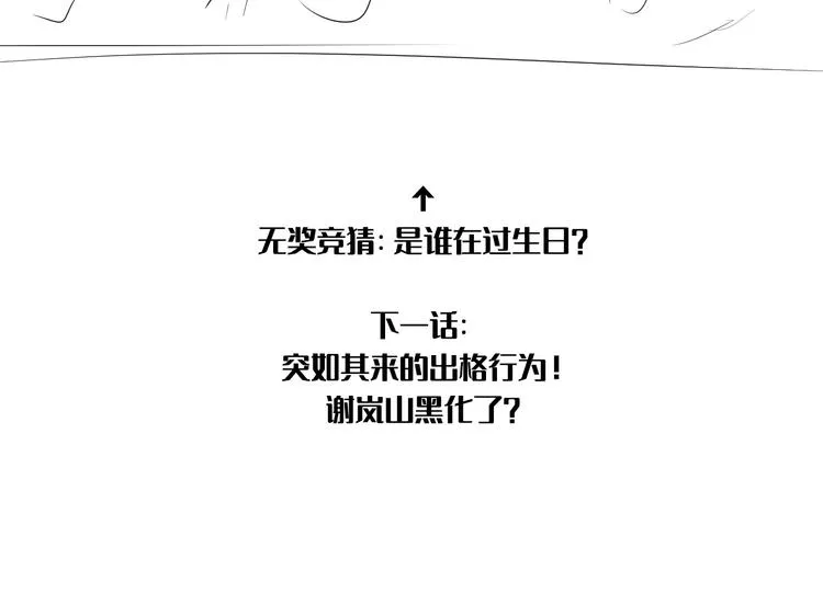 第35话 我是什么样的人 第76页